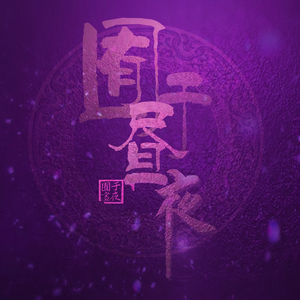 女上位高潮疯狂国产AV
